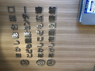 兵庫県加古川明石市視察